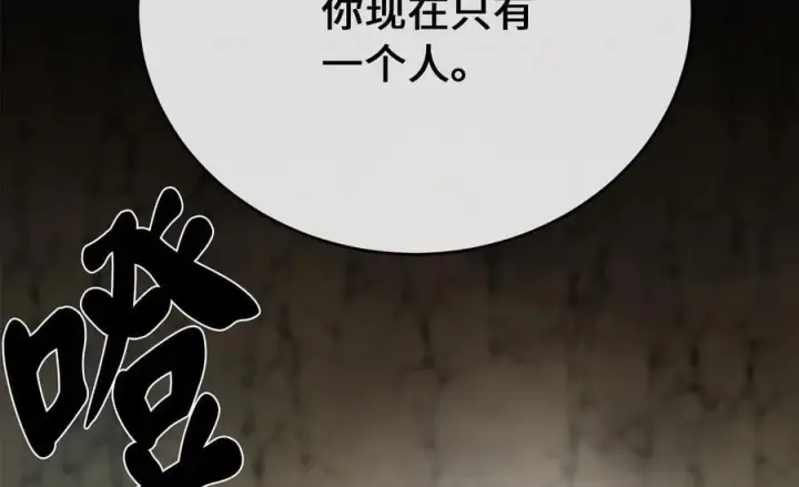 漫画《废柴重生之我要当大佬》249.出奇制胜第142张图