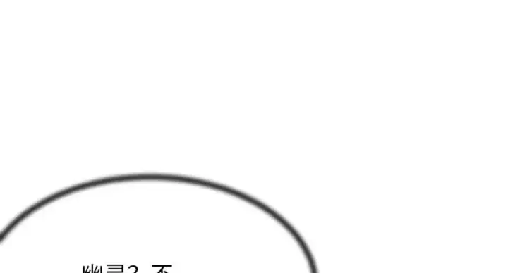 漫画《废柴重生之我要当大佬》249.出奇制胜第148张图