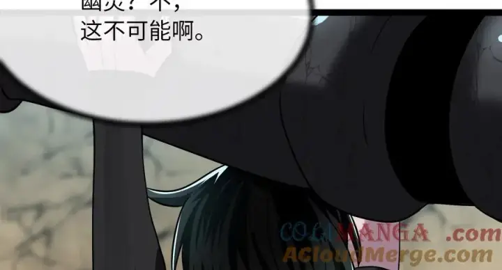 漫画《废柴重生之我要当大佬》249.出奇制胜第149张图