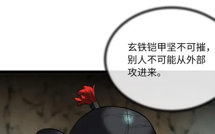 漫画《废柴重生之我要当大佬》249.出奇制胜第151张图