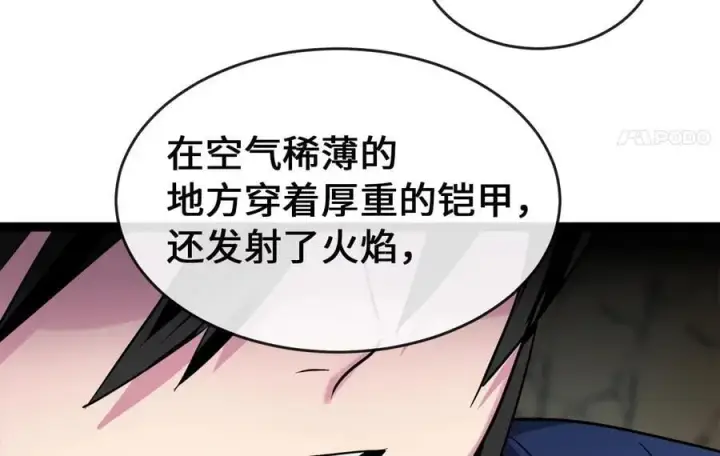 漫画《废柴重生之我要当大佬》249.出奇制胜第156张图