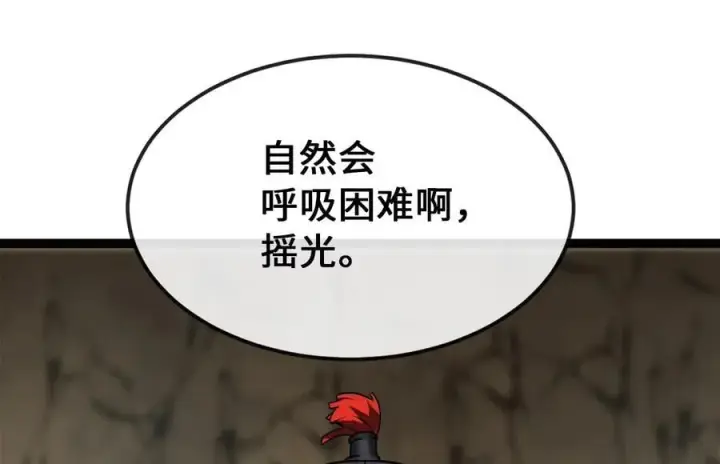 漫画《废柴重生之我要当大佬》249.出奇制胜第158张图