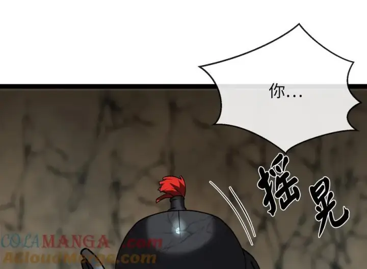 漫画《废柴重生之我要当大佬》249.出奇制胜第161张图