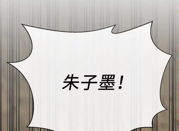 漫画《废柴重生之我要当大佬》249.出奇制胜第164张图