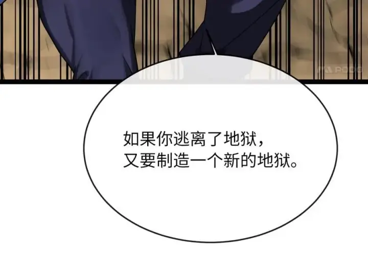 漫画《废柴重生之我要当大佬》249.出奇制胜第167张图