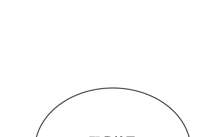 漫画《废柴重生之我要当大佬》249.出奇制胜第170张图