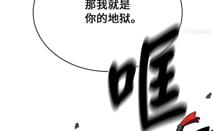 漫画《废柴重生之我要当大佬》249.出奇制胜第171张图