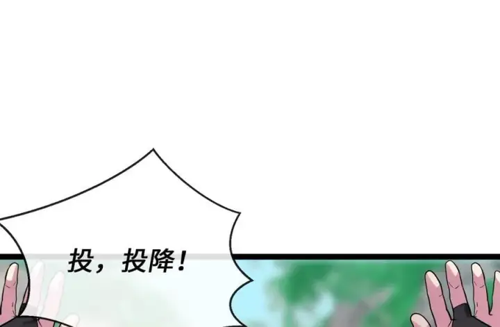 漫画《废柴重生之我要当大佬》249.出奇制胜第176张图
