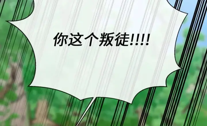 漫画《废柴重生之我要当大佬》249.出奇制胜第183张图