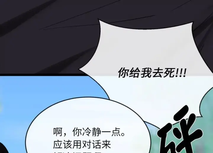 漫画《废柴重生之我要当大佬》249.出奇制胜第188张图
