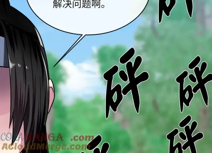 漫画《废柴重生之我要当大佬》249.出奇制胜第189张图
