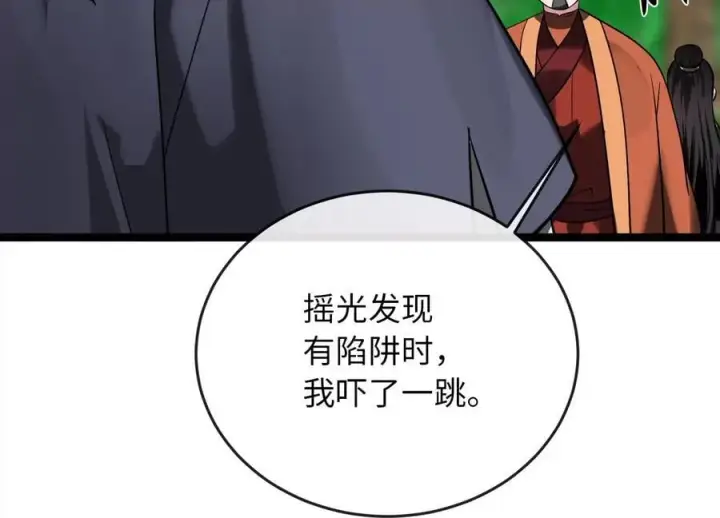 漫画《废柴重生之我要当大佬》249.出奇制胜第191张图