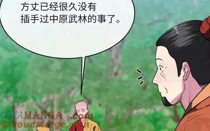 漫画《废柴重生之我要当大佬》249.出奇制胜第193张图