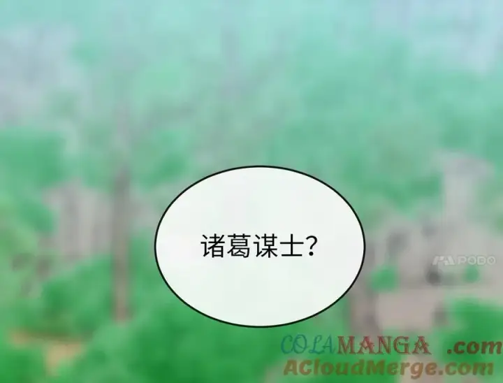 漫画《废柴重生之我要当大佬》249.出奇制胜第197张图