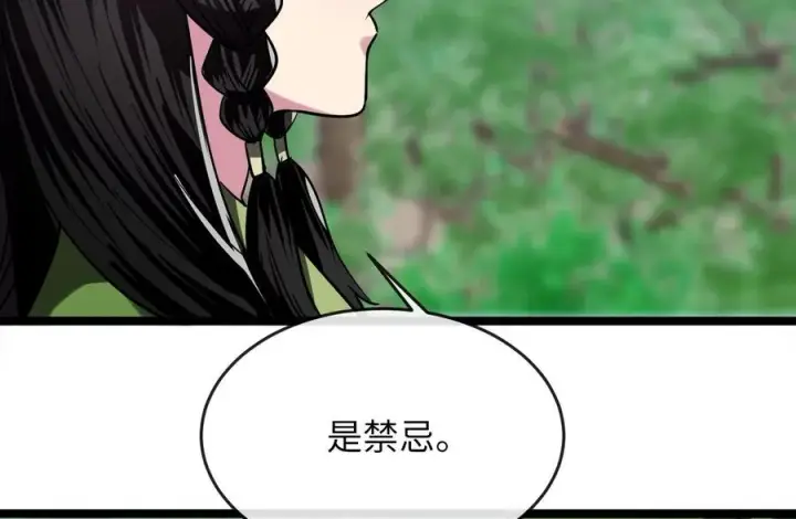 漫画《废柴重生之我要当大佬》249.出奇制胜第202张图