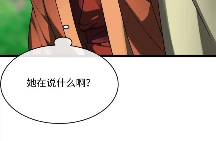 漫画《废柴重生之我要当大佬》249.出奇制胜第204张图