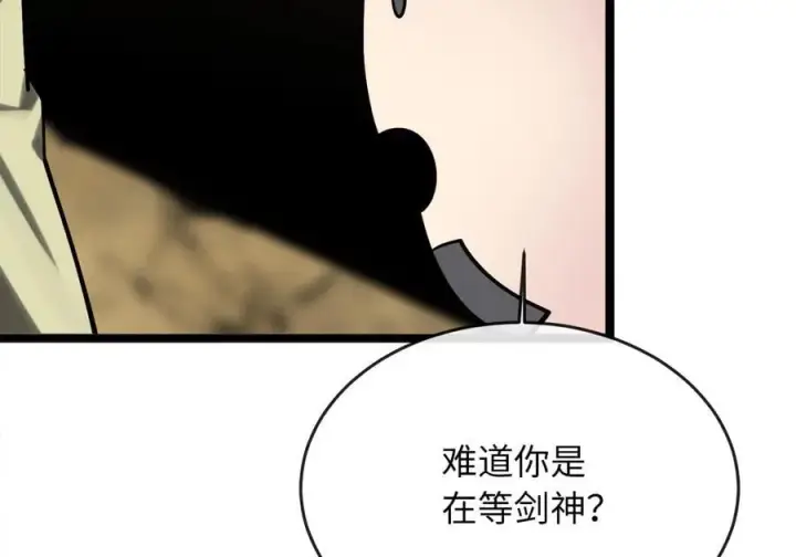 漫画《废柴重生之我要当大佬》249.出奇制胜第206张图