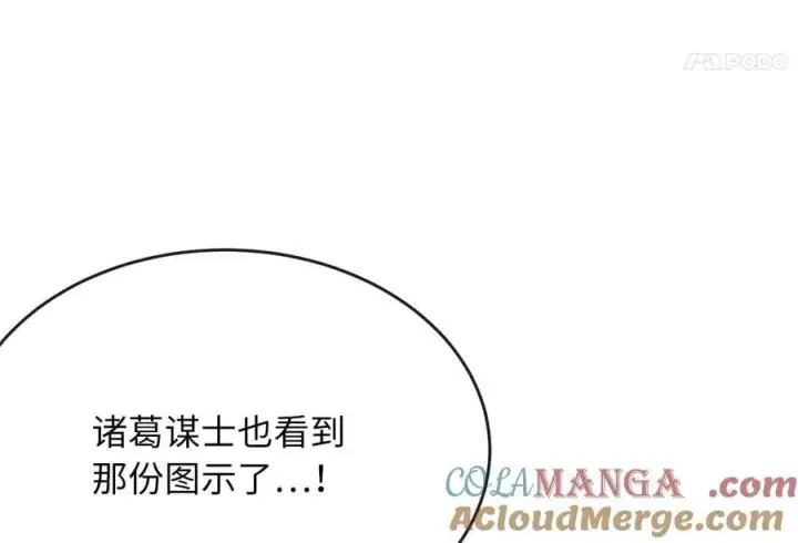 漫画《废柴重生之我要当大佬》249.出奇制胜第209张图