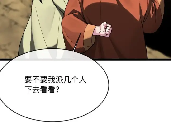 漫画《废柴重生之我要当大佬》249.出奇制胜第214张图