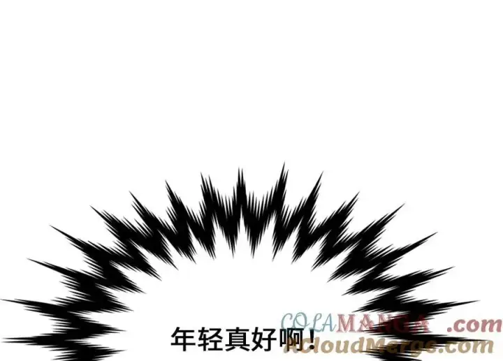 漫画《废柴重生之我要当大佬》249.出奇制胜第217张图