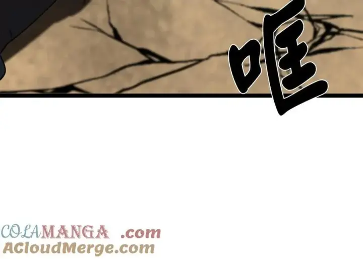 漫画《废柴重生之我要当大佬》249.出奇制胜第225张图