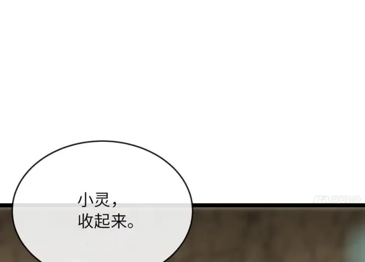 漫画《废柴重生之我要当大佬》249.出奇制胜第230张图