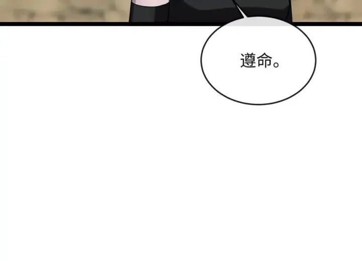 漫画《废柴重生之我要当大佬》249.出奇制胜第232张图
