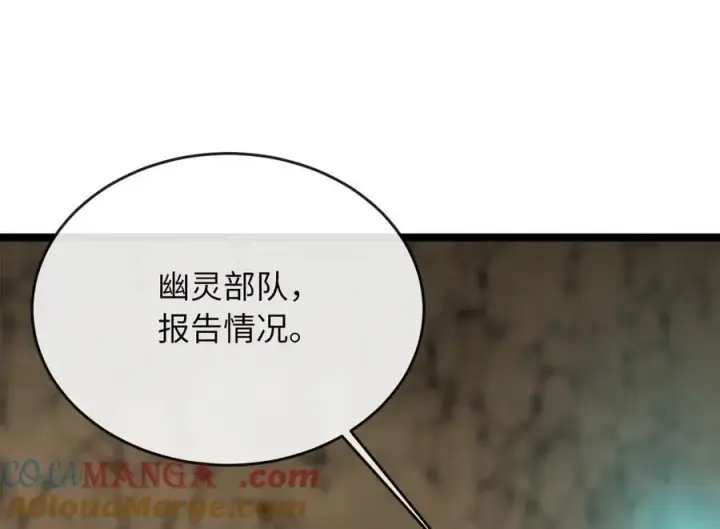 漫画《废柴重生之我要当大佬》249.出奇制胜第233张图