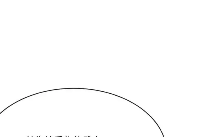 漫画《废柴重生之我要当大佬》249.出奇制胜第239张图