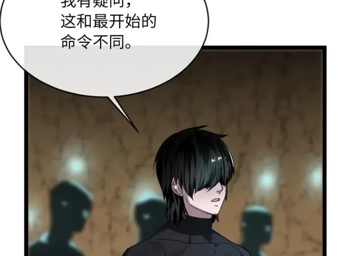 漫画《废柴重生之我要当大佬》249.出奇制胜第244张图