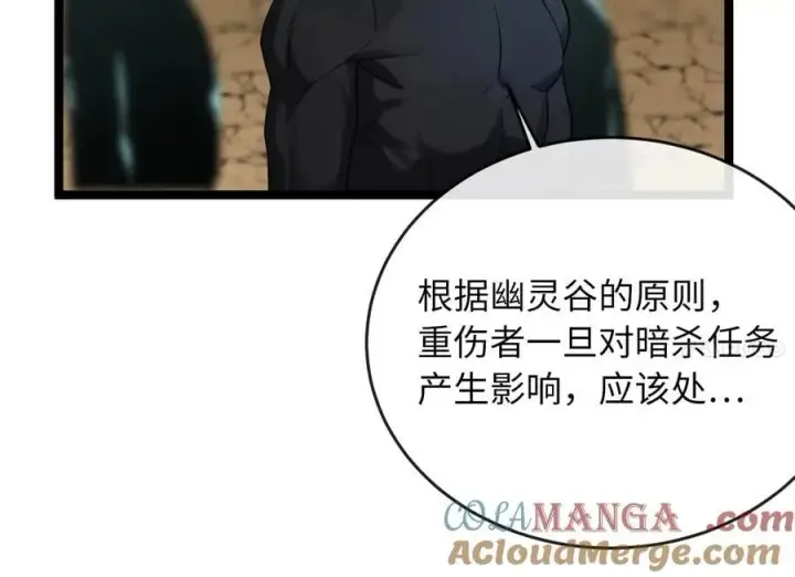 漫画《废柴重生之我要当大佬》249.出奇制胜第245张图