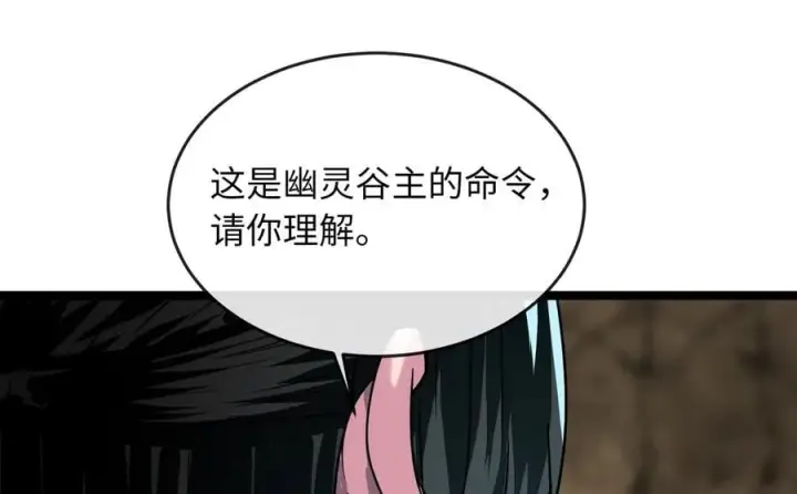 漫画《废柴重生之我要当大佬》249.出奇制胜第246张图