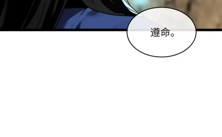 漫画《废柴重生之我要当大佬》249.出奇制胜第248张图