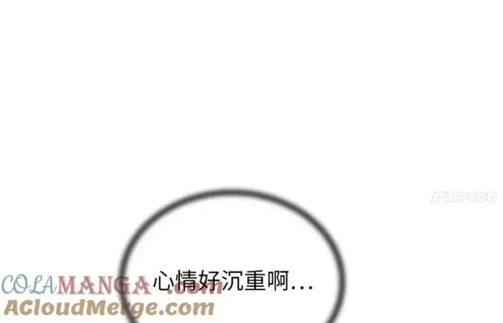 漫画《废柴重生之我要当大佬》249.出奇制胜第249张图