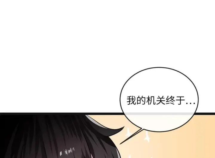 漫画《废柴重生之我要当大佬》249.出奇制胜第266张图
