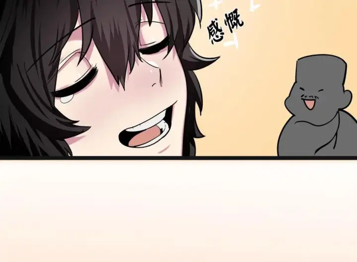 漫画《废柴重生之我要当大佬》249.出奇制胜第267张图