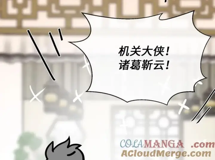 漫画《废柴重生之我要当大佬》249.出奇制胜第269张图