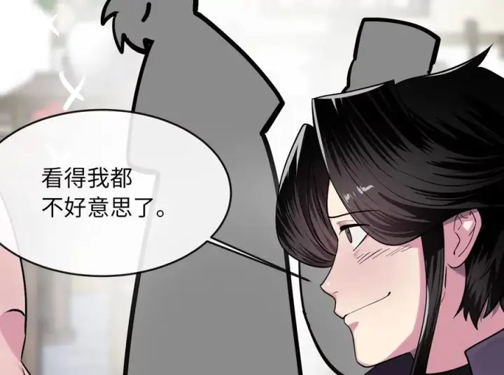 漫画《废柴重生之我要当大佬》249.出奇制胜第270张图