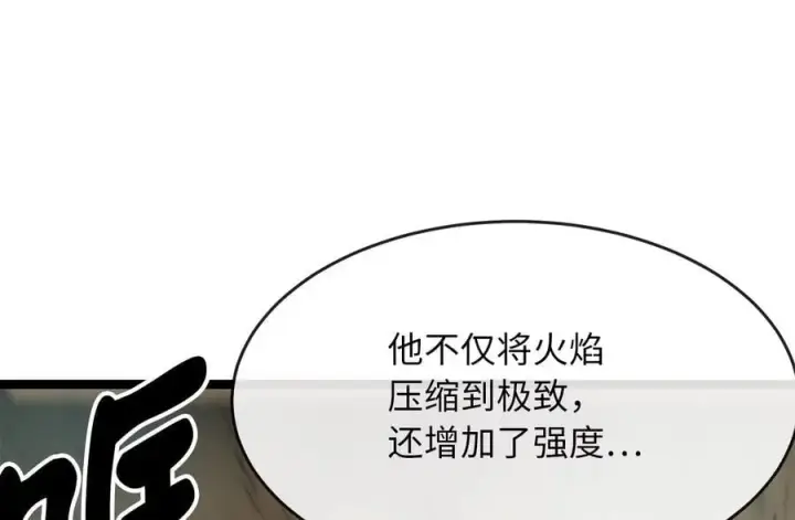 漫画《废柴重生之我要当大佬》249.出奇制胜第31张图