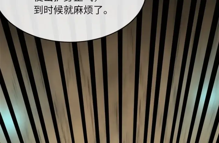 漫画《废柴重生之我要当大佬》249.出奇制胜第34张图