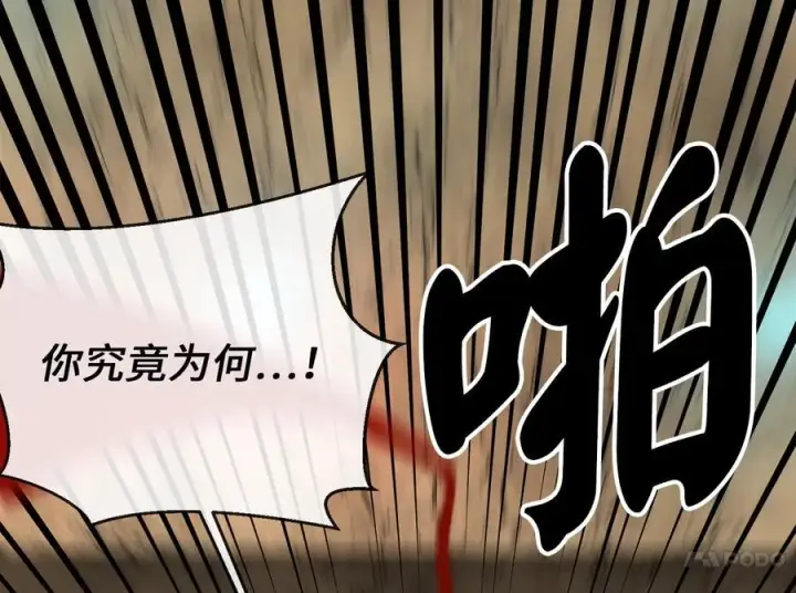 漫画《废柴重生之我要当大佬》249.出奇制胜第35张图