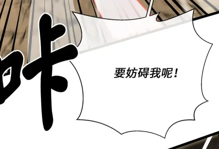漫画《废柴重生之我要当大佬》249.出奇制胜第42张图