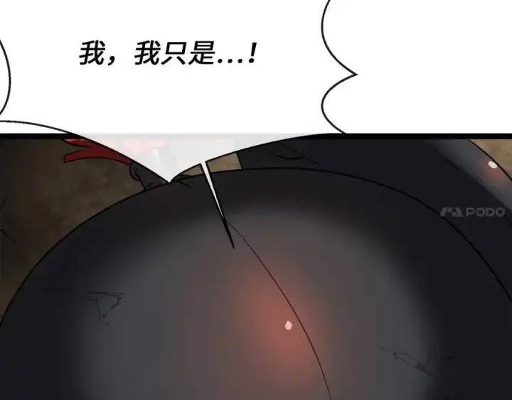 漫画《废柴重生之我要当大佬》249.出奇制胜第46张图
