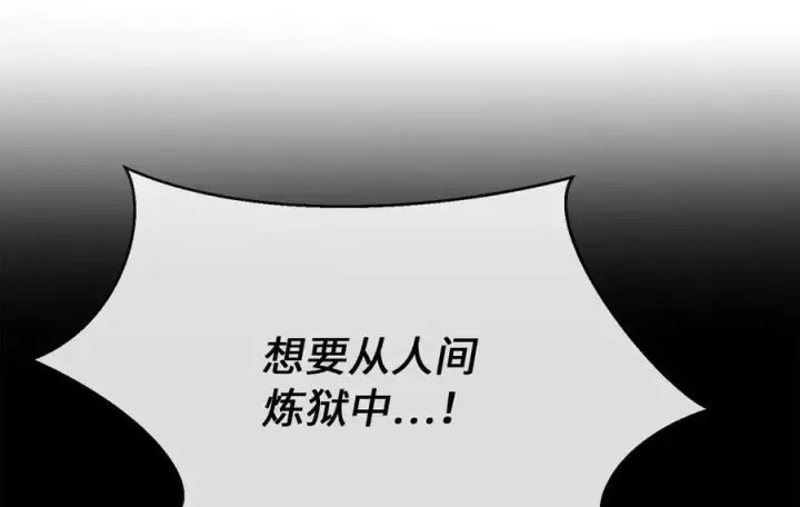 漫画《废柴重生之我要当大佬》249.出奇制胜第48张图