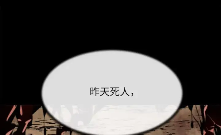 漫画《废柴重生之我要当大佬》249.出奇制胜第51张图