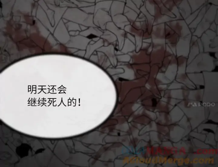 漫画《废柴重生之我要当大佬》249.出奇制胜第57张图