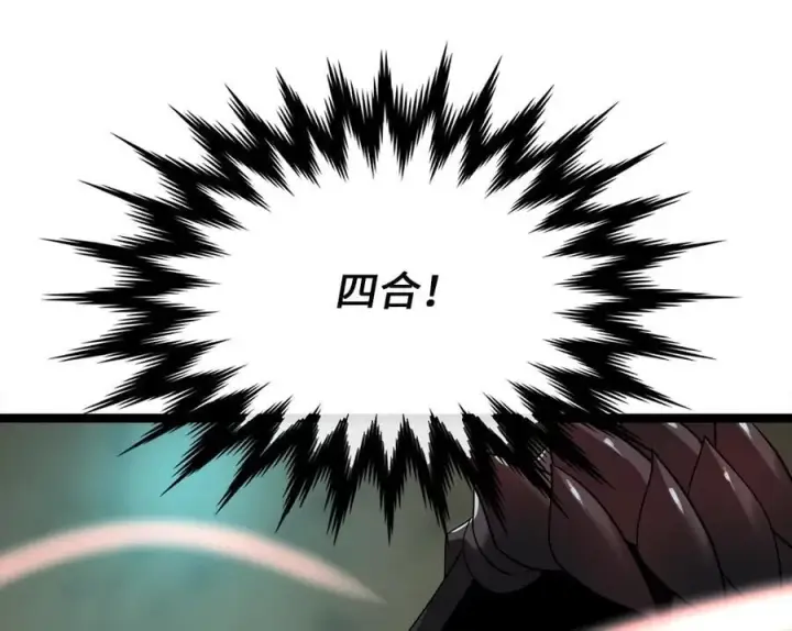 漫画《废柴重生之我要当大佬》249.出奇制胜第88张图