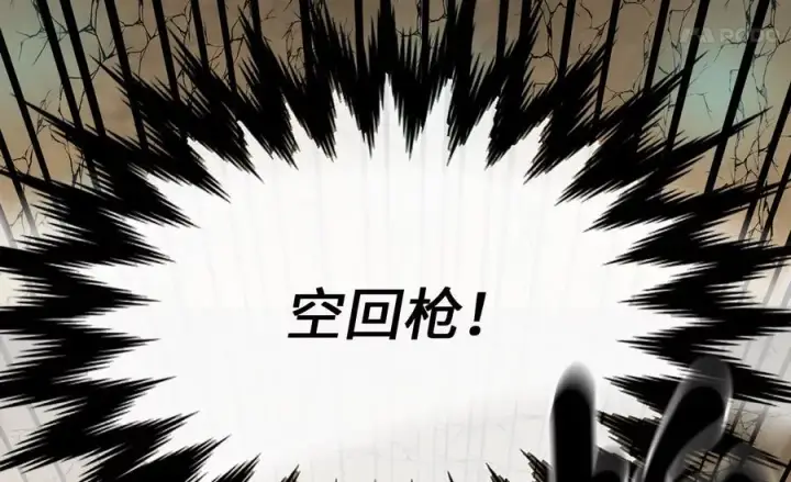 漫画《废柴重生之我要当大佬》249.出奇制胜第94张图