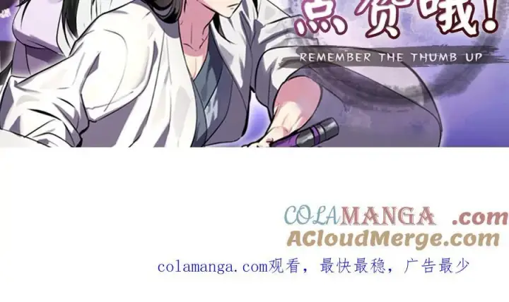 漫画《废柴重生之我要当大佬》250.机关大侠第209张图