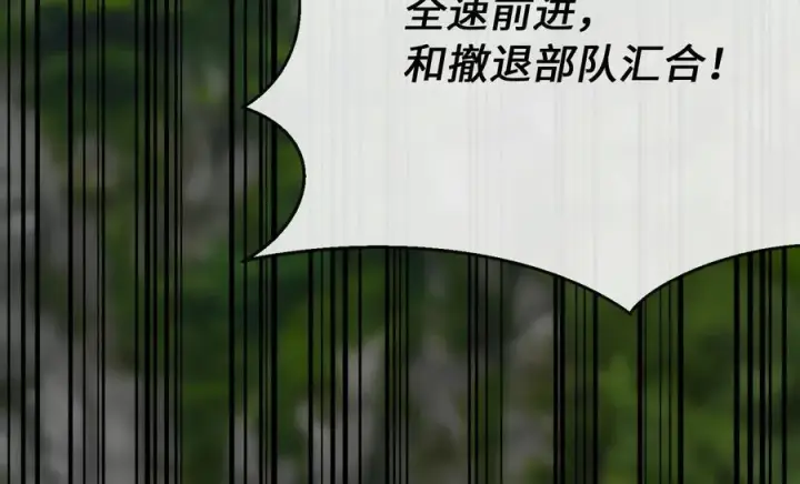 漫画《废柴重生之我要当大佬》253.艰难抉择第104张图